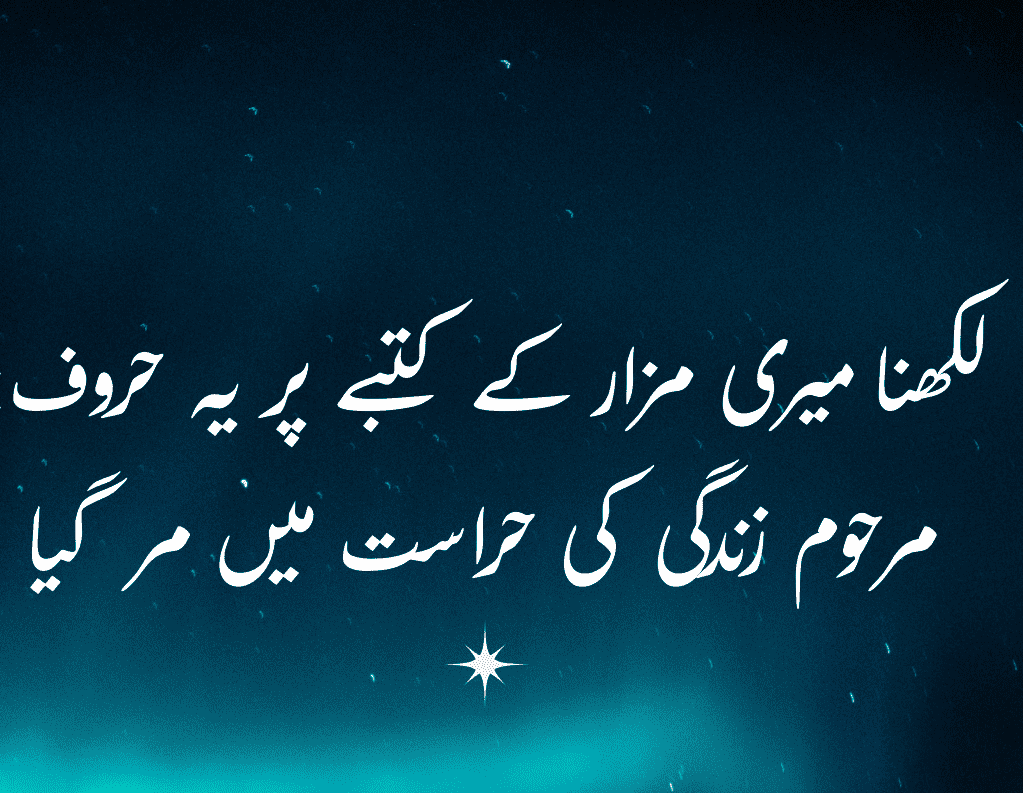 urdu poetry